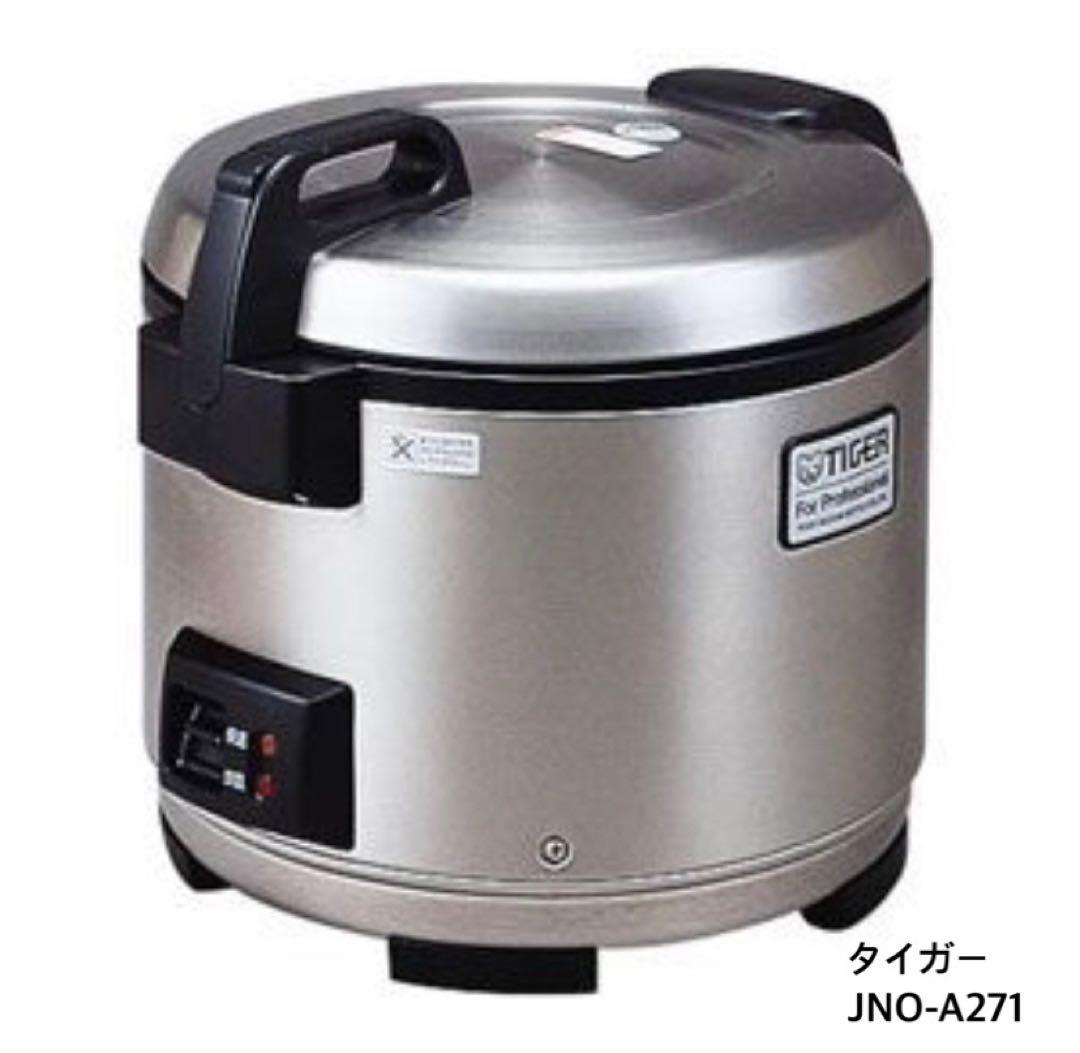タイガー　業務用炊飯電子ジャー　JNO-A271 （6~15合）【新品】