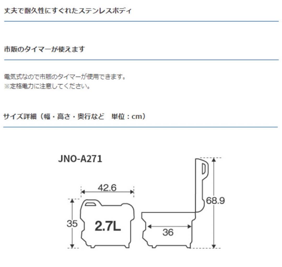 タイガー　業務用炊飯電子ジャー　JNO-A271 （6~15合）【新品】