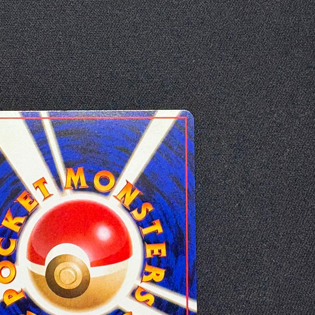 【初期/旧裏】フリーザー 第3弾拡張パック 化石の秘密