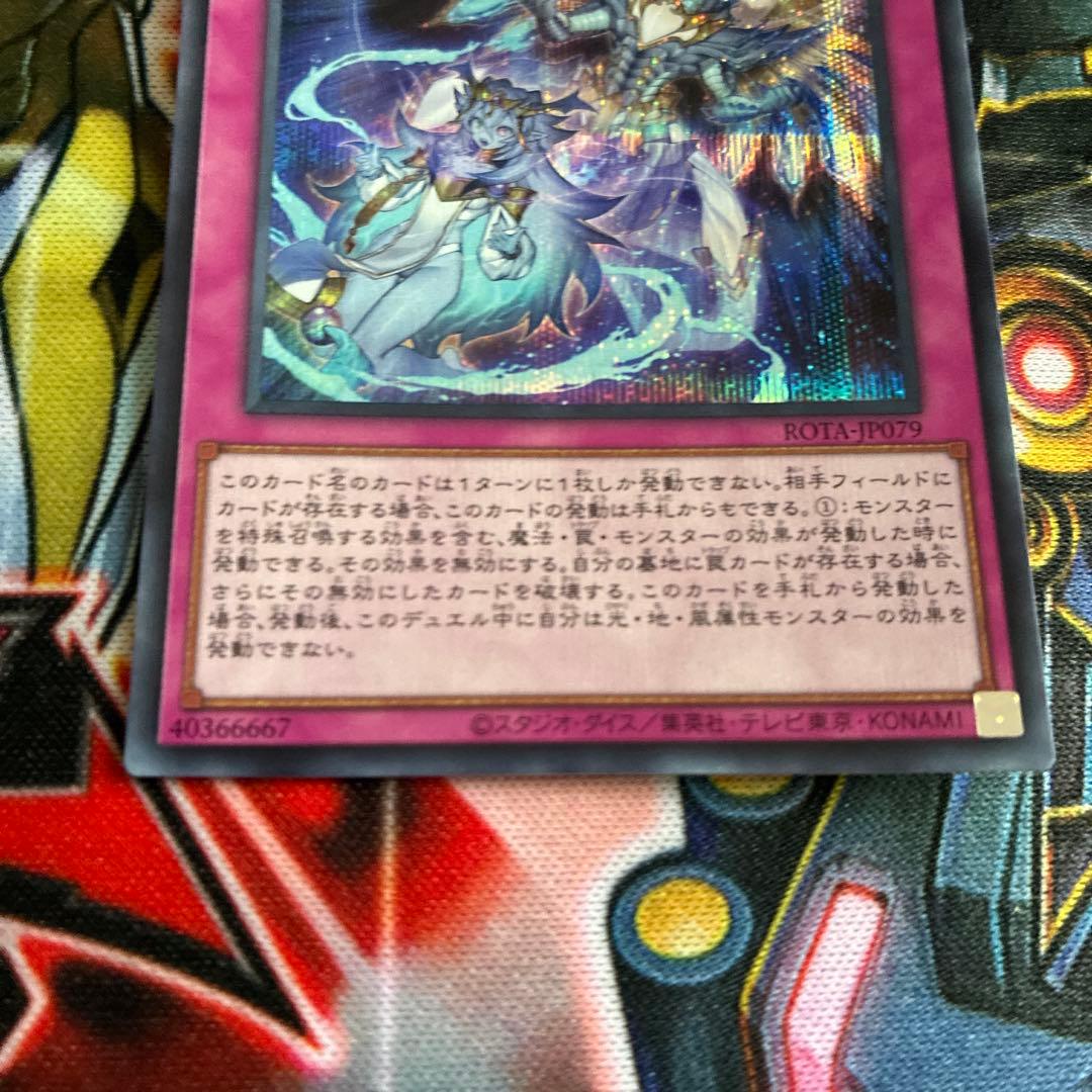 遊戯王　霊王の波動　ドミナス・インパルス　シークレット　3枚セット