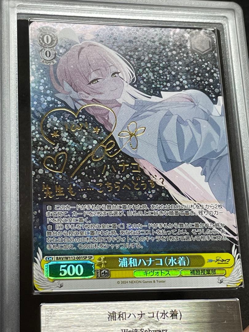 【ARS鑑定 10+】浦和ハナコ（水着） SP 箔 サイン　完美品