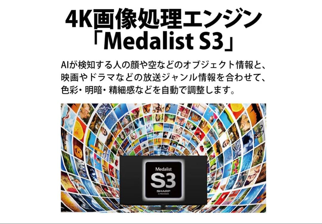 2023年製 シャープ 43V型　4K液晶テレビ AQUOS 4TC43EN2