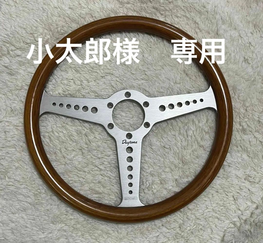 【西暦2000年以前モノ】MOMO　ウッドステアリング　Daytona
