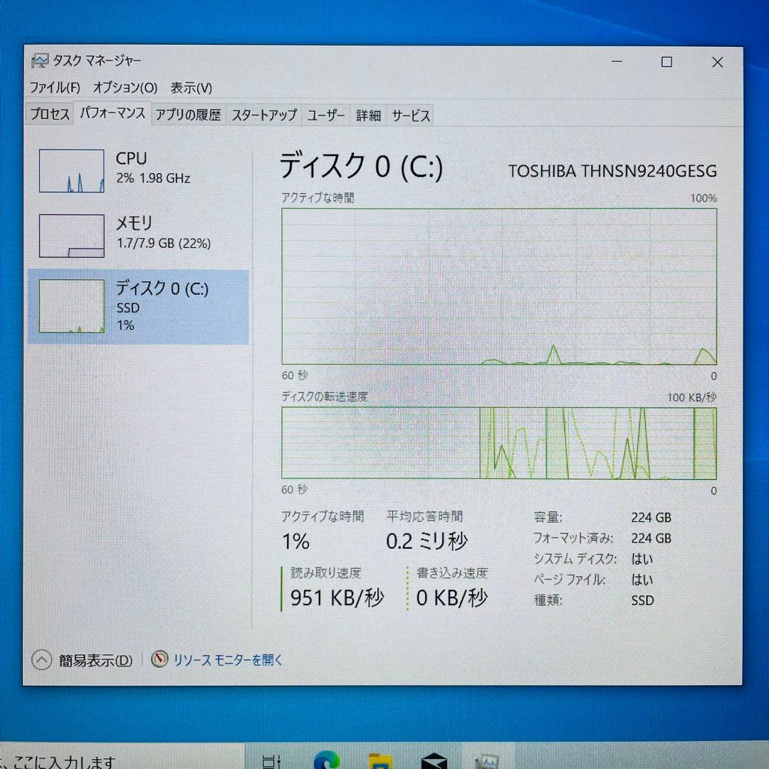 【即日発送】dynabook T75 i7/8GB/SSD/白色/DVD