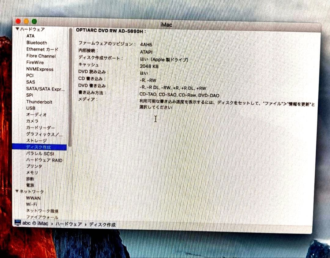 iMac27 i5 office・adobeCS6・VW CADなど使えます