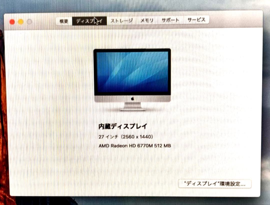 iMac27 i5 office・adobeCS6・VW CADなど使えます