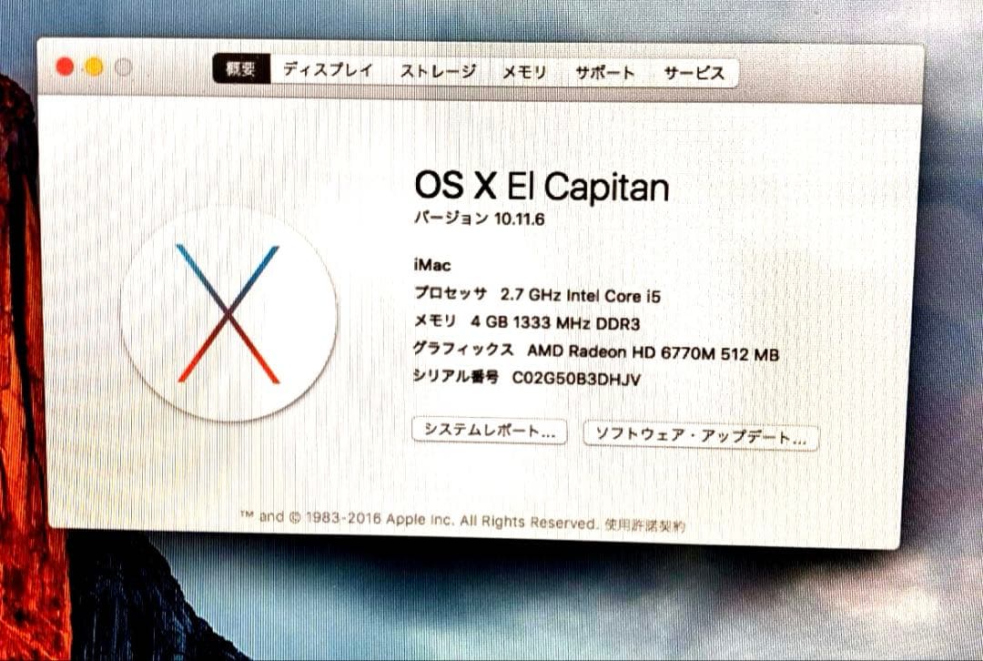 iMac27 i5 office・adobeCS6・VW CADなど使えます
