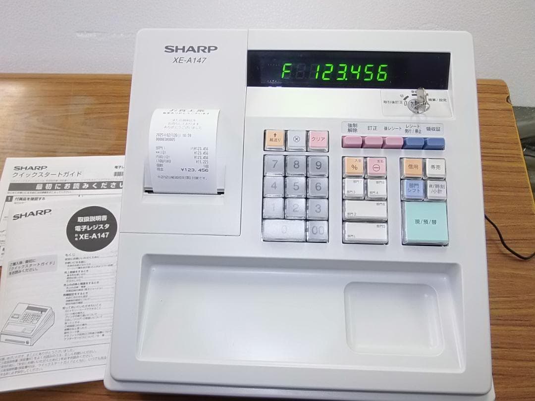 23年製美品226設定無料シャープ８部門インボイスレジスターXE-A147
