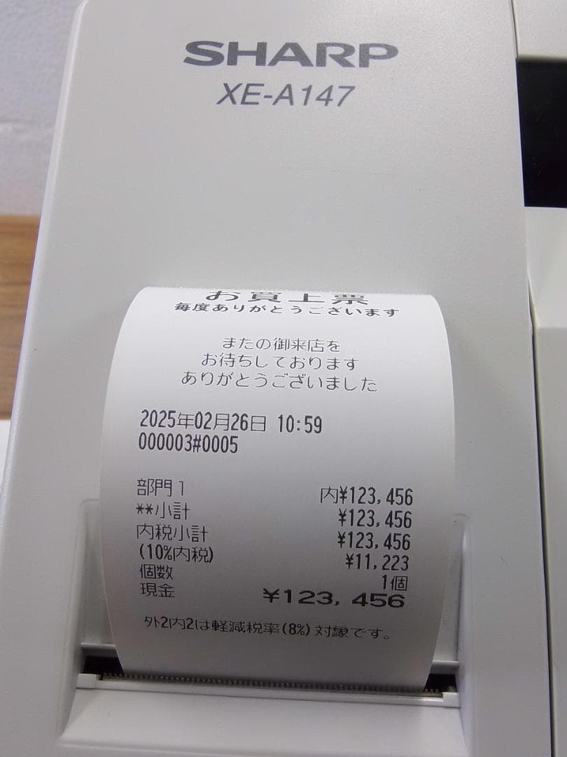 23年製美品226設定無料シャープ８部門インボイスレジスターXE-A147