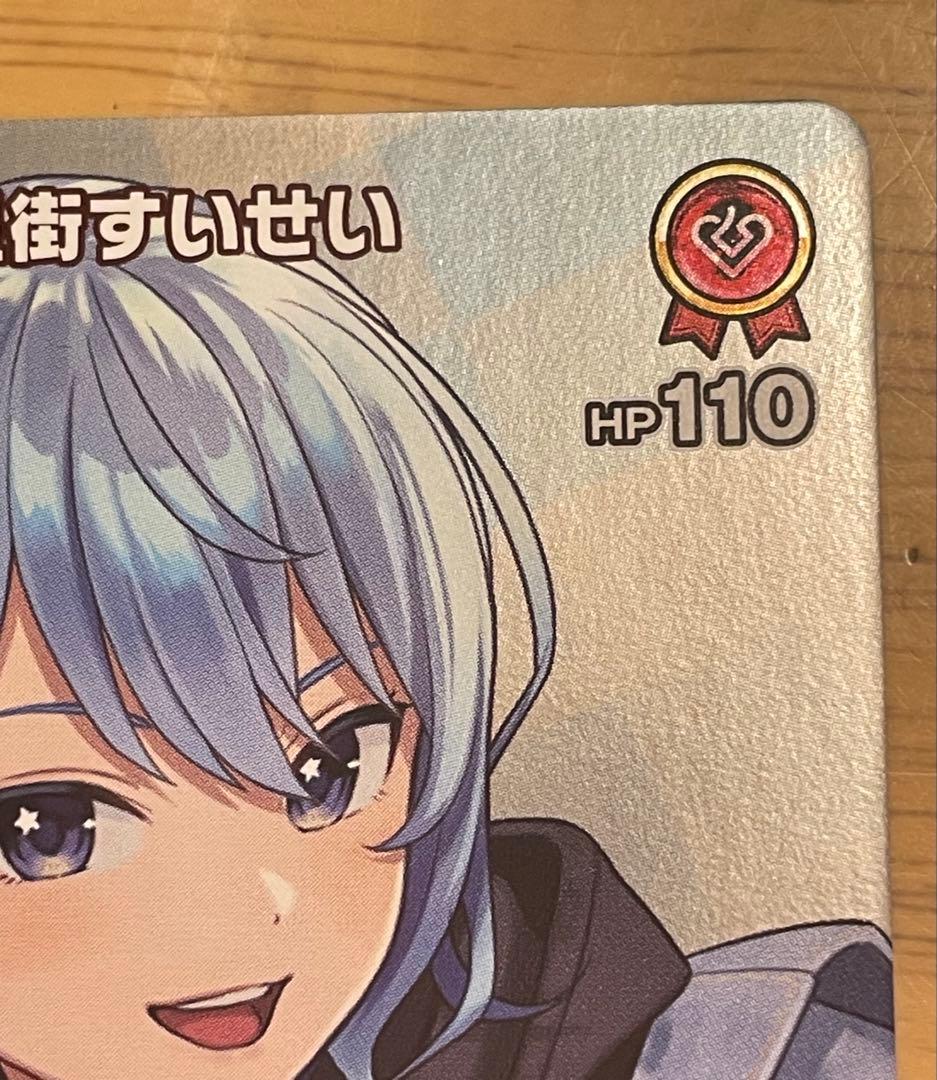 ホロライブ　カードゲーム　 星街すいせい プロモ