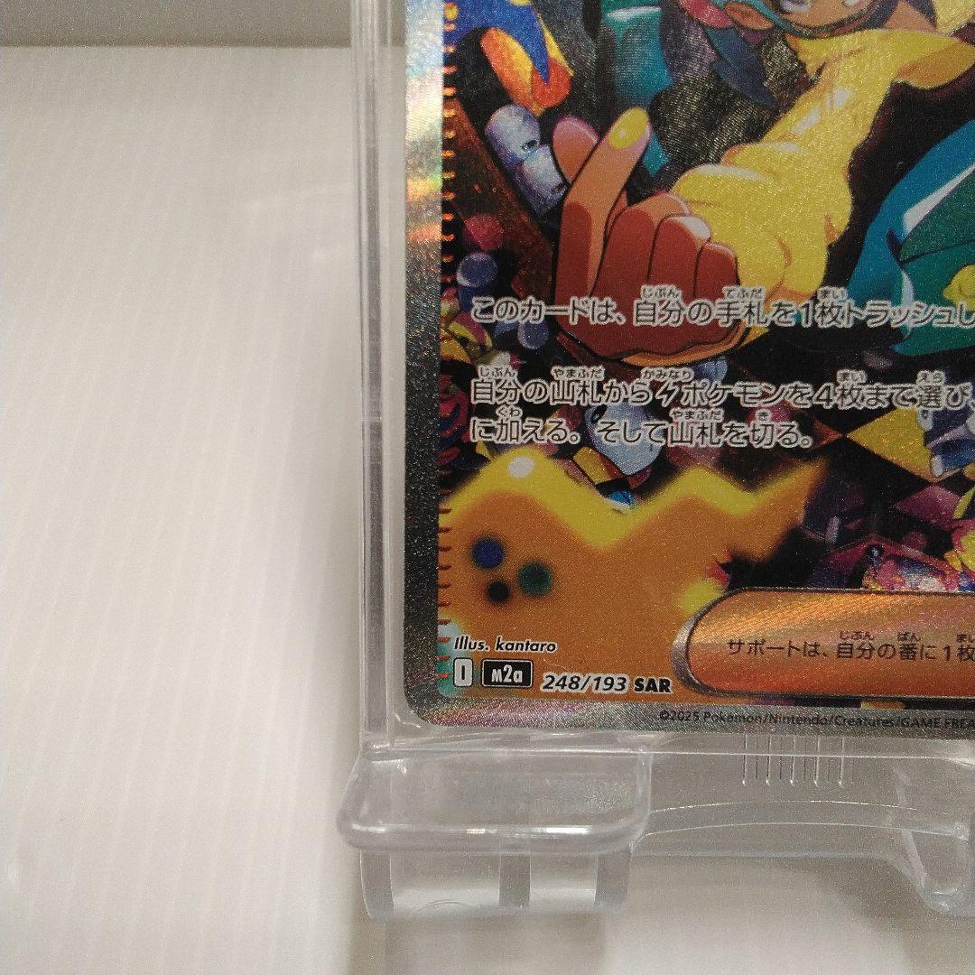 と*ん様 ⬛ポケモンカード　カナリィ SAR 　248/193