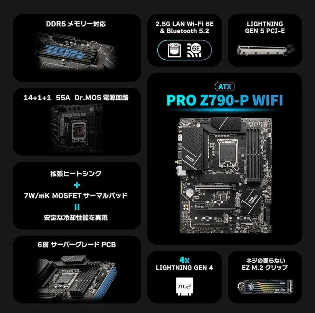 【新品未開封】MSI PRO Z790-P WIFI マザーボード