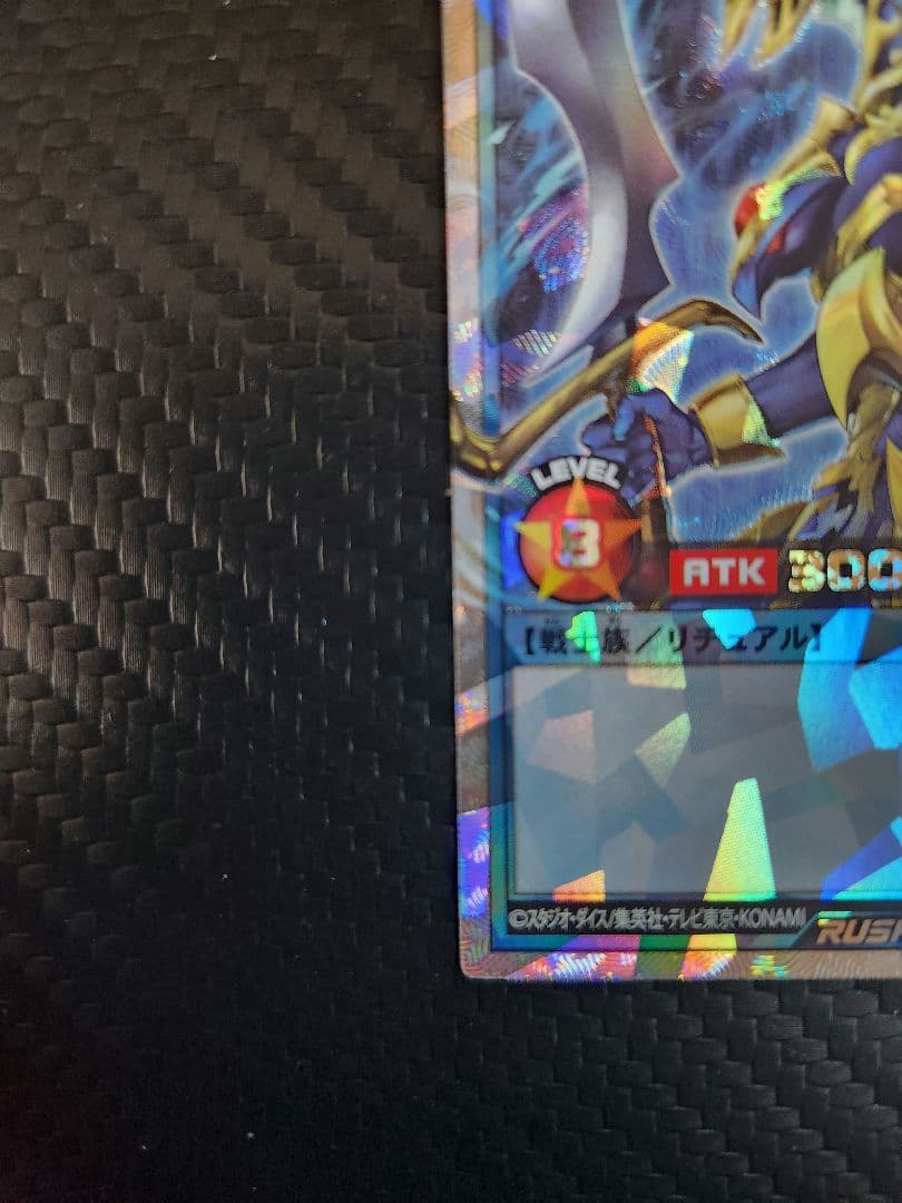 光様　遊戯王　ラッシュデュエル　カオスソルジャー オーバーラッシュレア