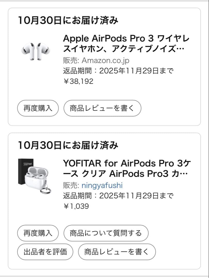 AirPods Pro 3本体 充電ケース付き