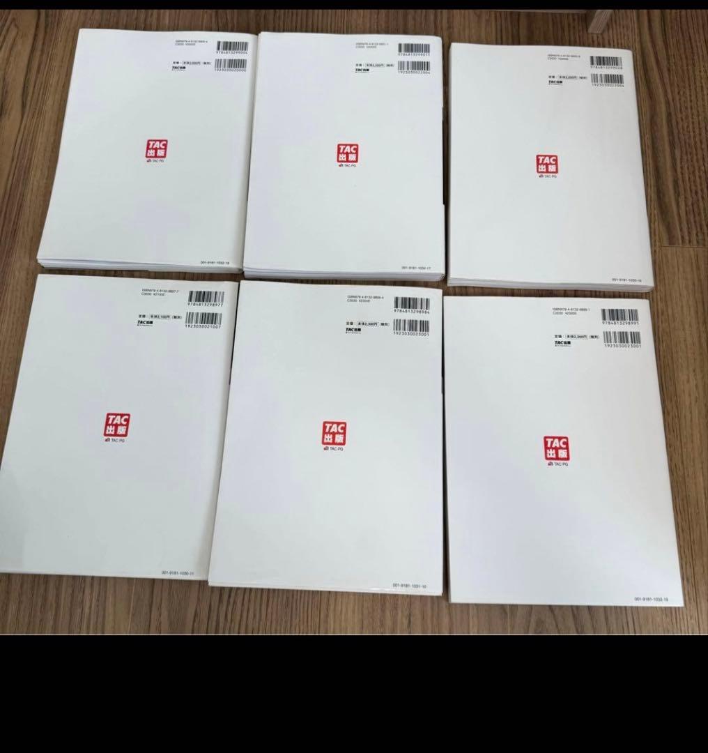 【定価28820円】日商簿記1級　よくわかる簿記シリーズ　12冊セット