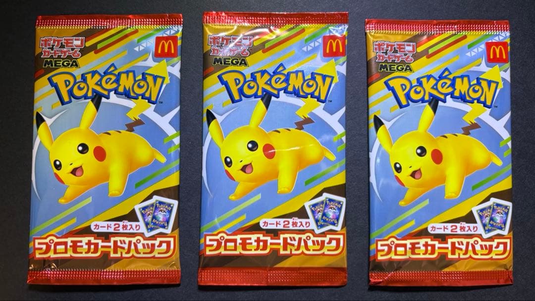 【未開封】ポケモンカードゲーム マクドナルド プロモカードパック 3パックセット