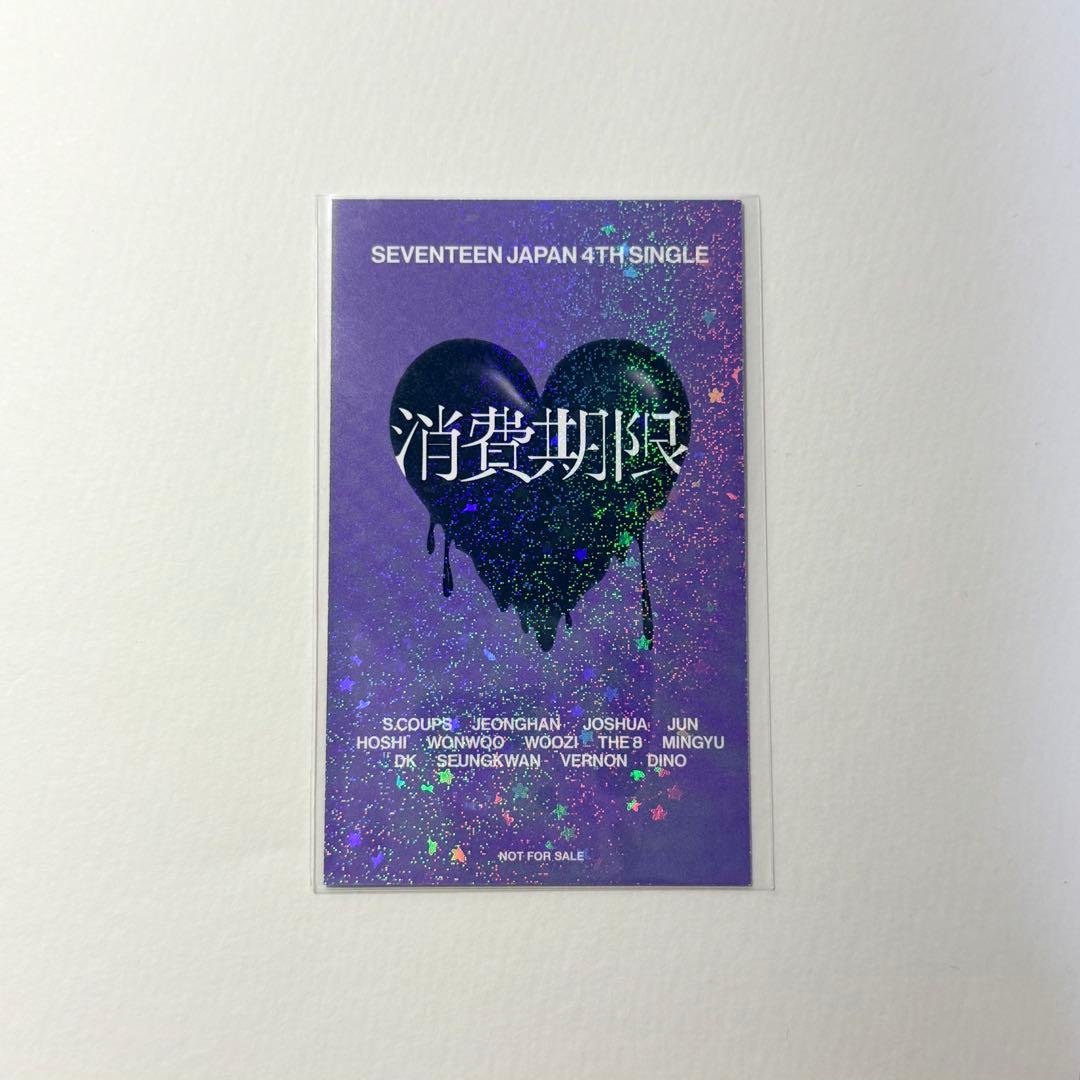 seventeen セブチ 消費期限 ユニバ ラキドロ トレカ ジョンハン