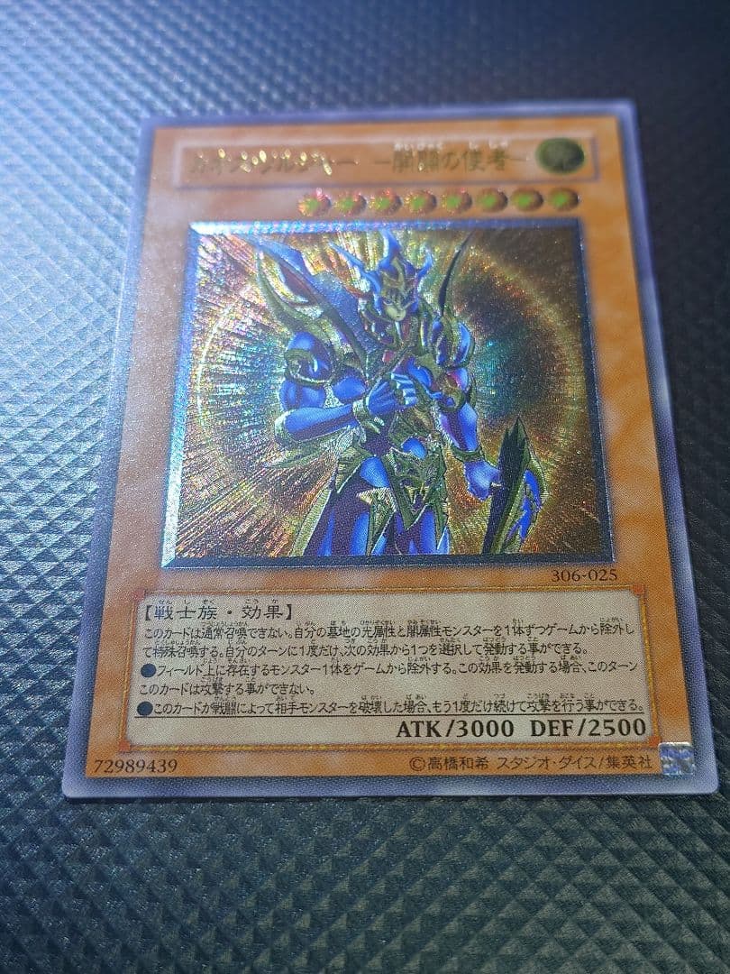 遊戯王OCG カオス・ソルジャー ー開闢の使者ー レリーフ 旧レリ