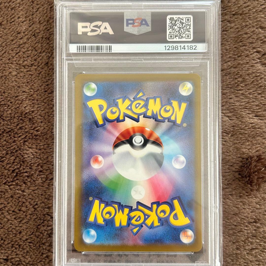 【PSA10】マクドナルド ピカチュウポケモンカード 鑑定品