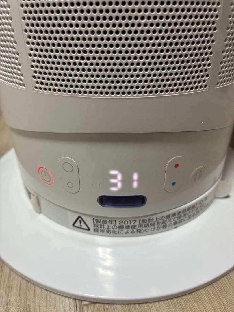 Dyson AM05 hot+cool ファンヒーター ホワイト　2017年製