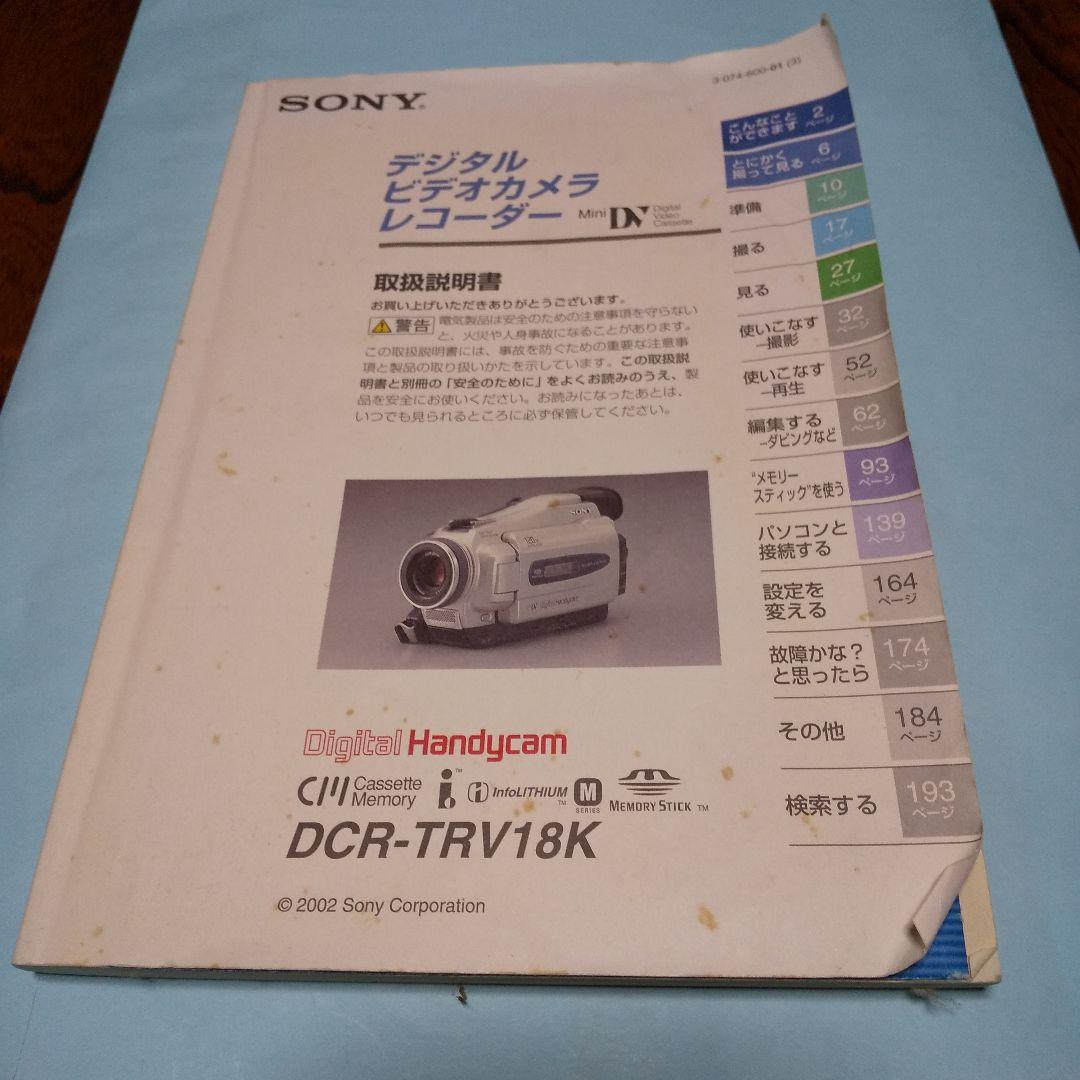 SONY Digital Handycam 120倍ズーム(未使用テープ付き)
