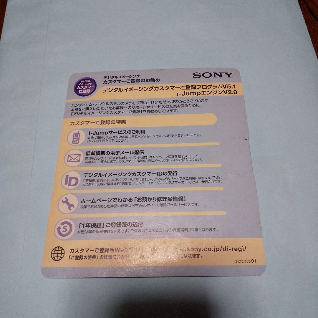 SONY Digital Handycam 120倍ズーム(未使用テープ付き)