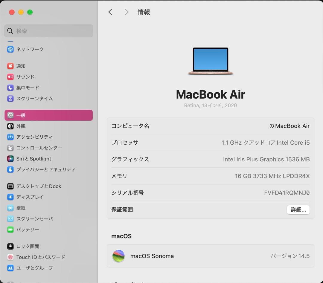 MacBookAir 13インチ 本体（2020年256GB ゴールド）