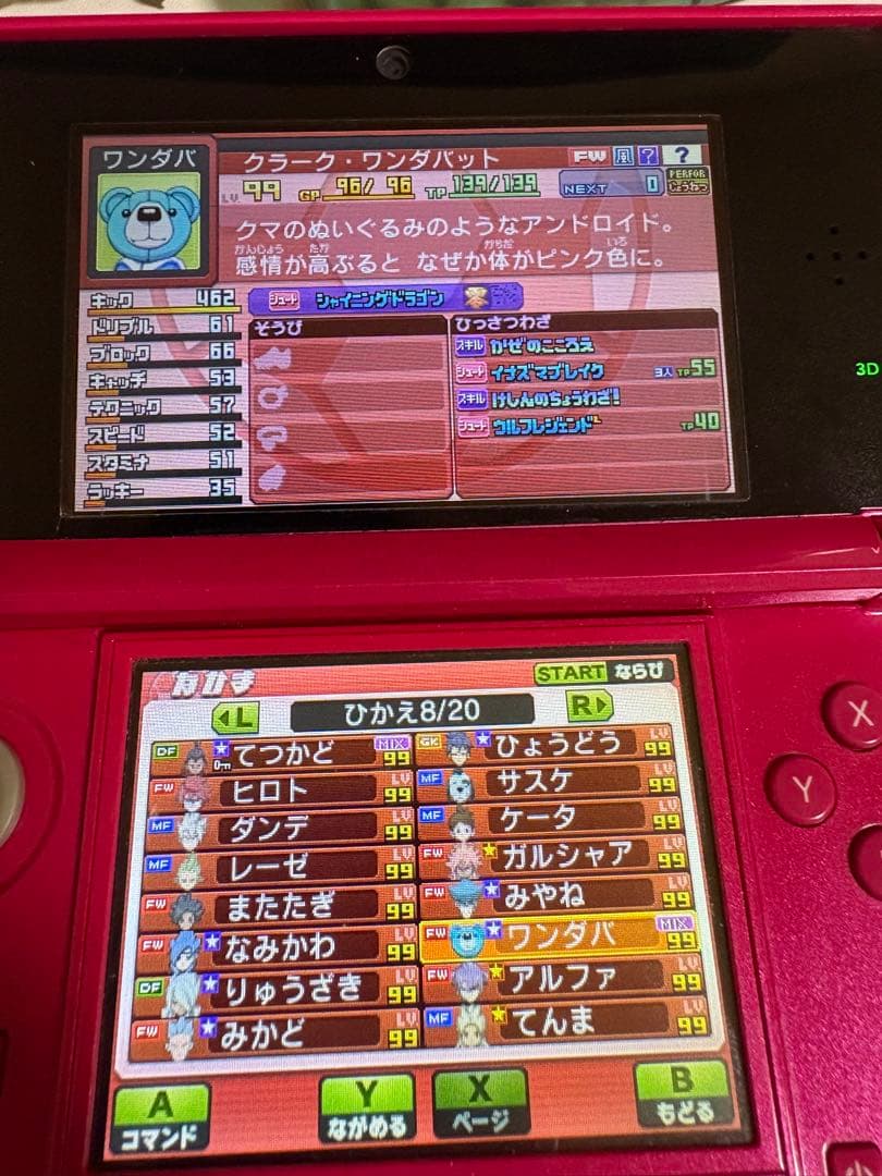 イナズマイレブンGOギャラクシー スーパーノヴァ ニンテンドー3DSゲームソフト