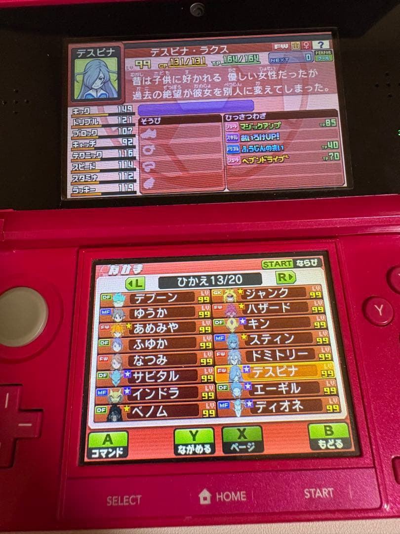 イナズマイレブンGOギャラクシー スーパーノヴァ ニンテンドー3DSゲームソフト