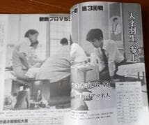 ど*。様 『将棋ジャーナル』昭和61年 1986年 10冊