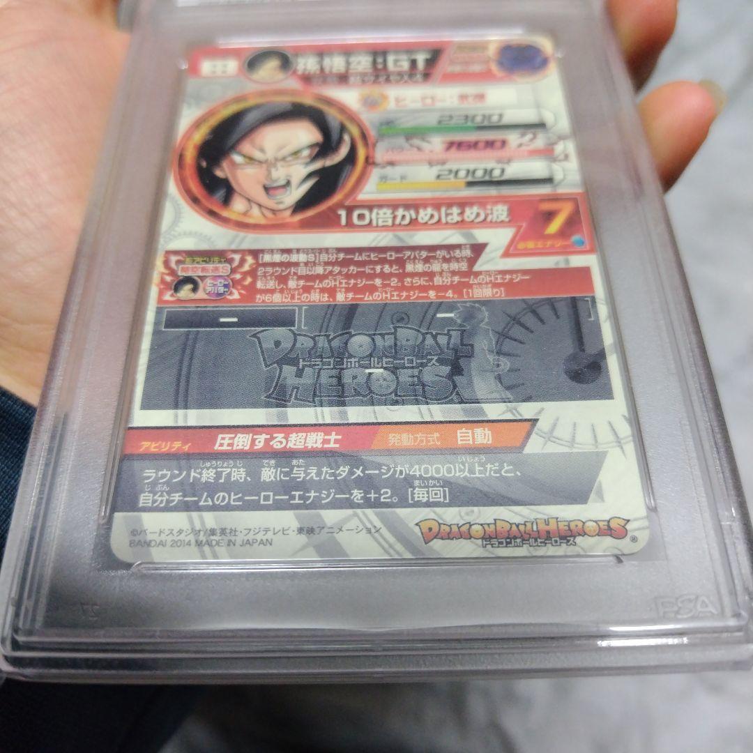 と*と様 ドラゴンボールヒーローズ　HJ3-sec2　本家　PSA10