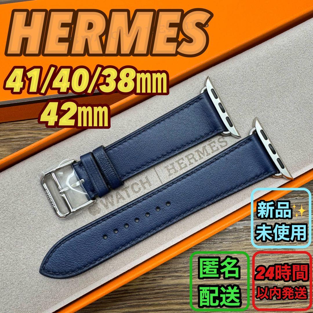 2229 未使用　Apple Watch エルメス　ネイビー　HERMES