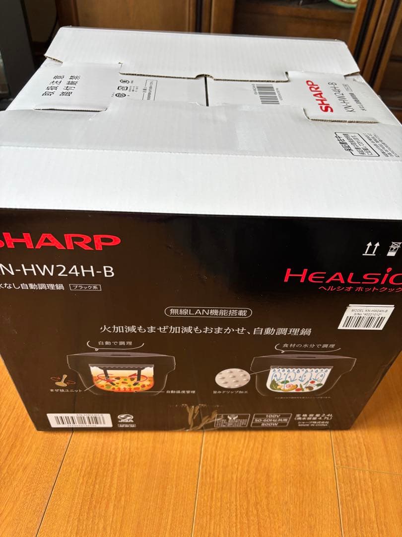 新品　ヘルシオ　ホットクック　SHARP HEALSIO KN-HW24H-B