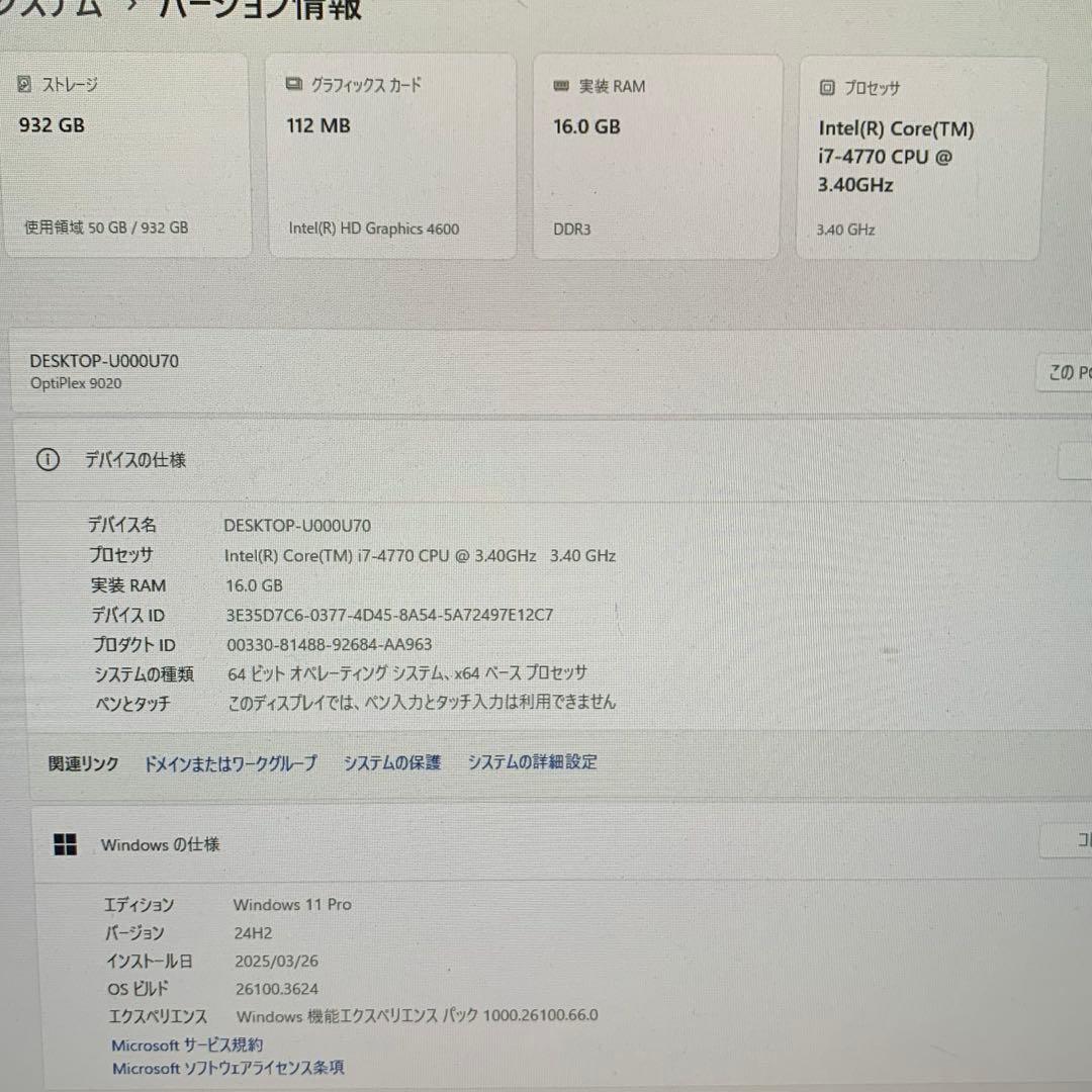 Dell Optiplex 9020 core i7 メモリ16GB