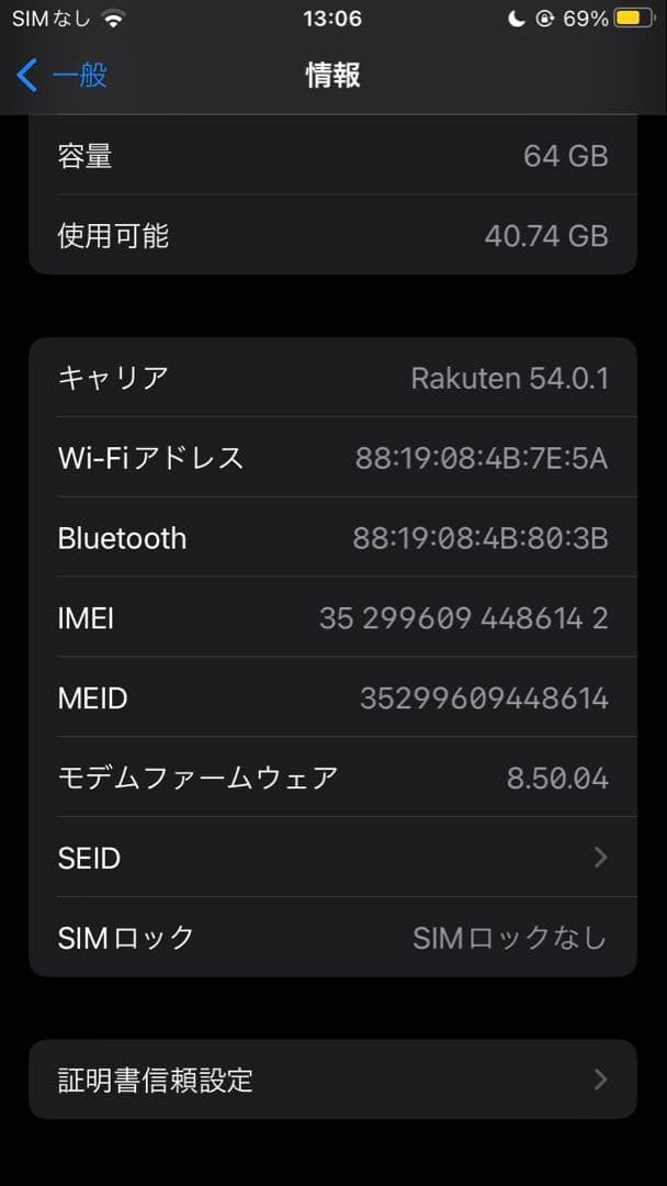 スマートフォン本体 iPhone8 RED 64GB