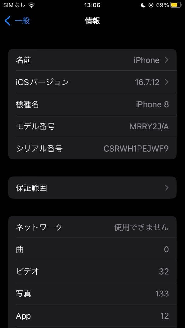 スマートフォン本体 iPhone8 RED 64GB