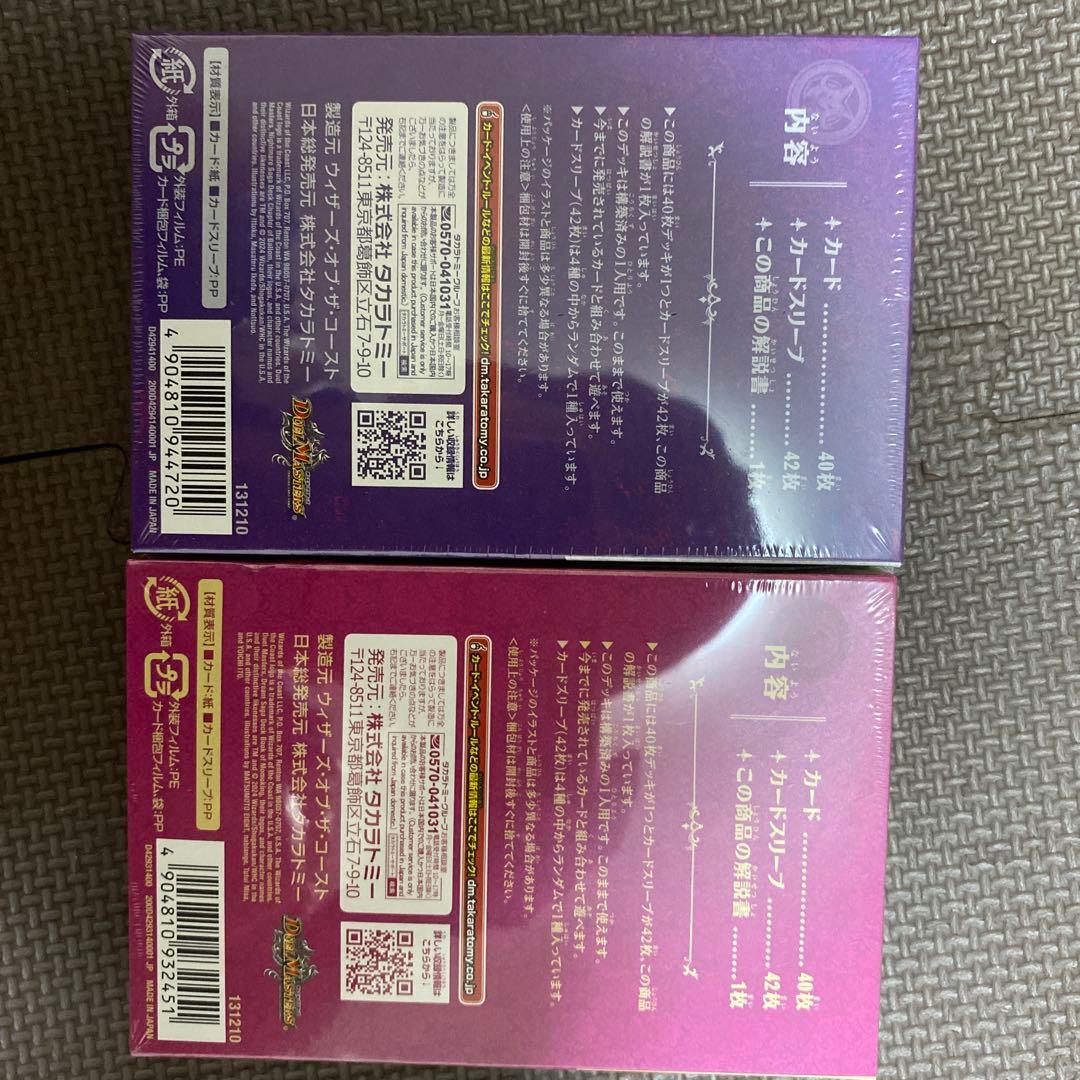 デュエルマスターズ バロムの章 DM24-BD4 新品未開封