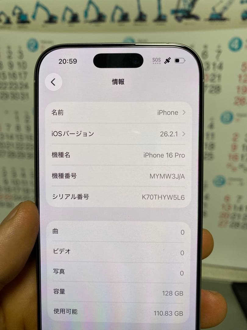携帯電話本体 Apple iPhone 16 pro battery 97%