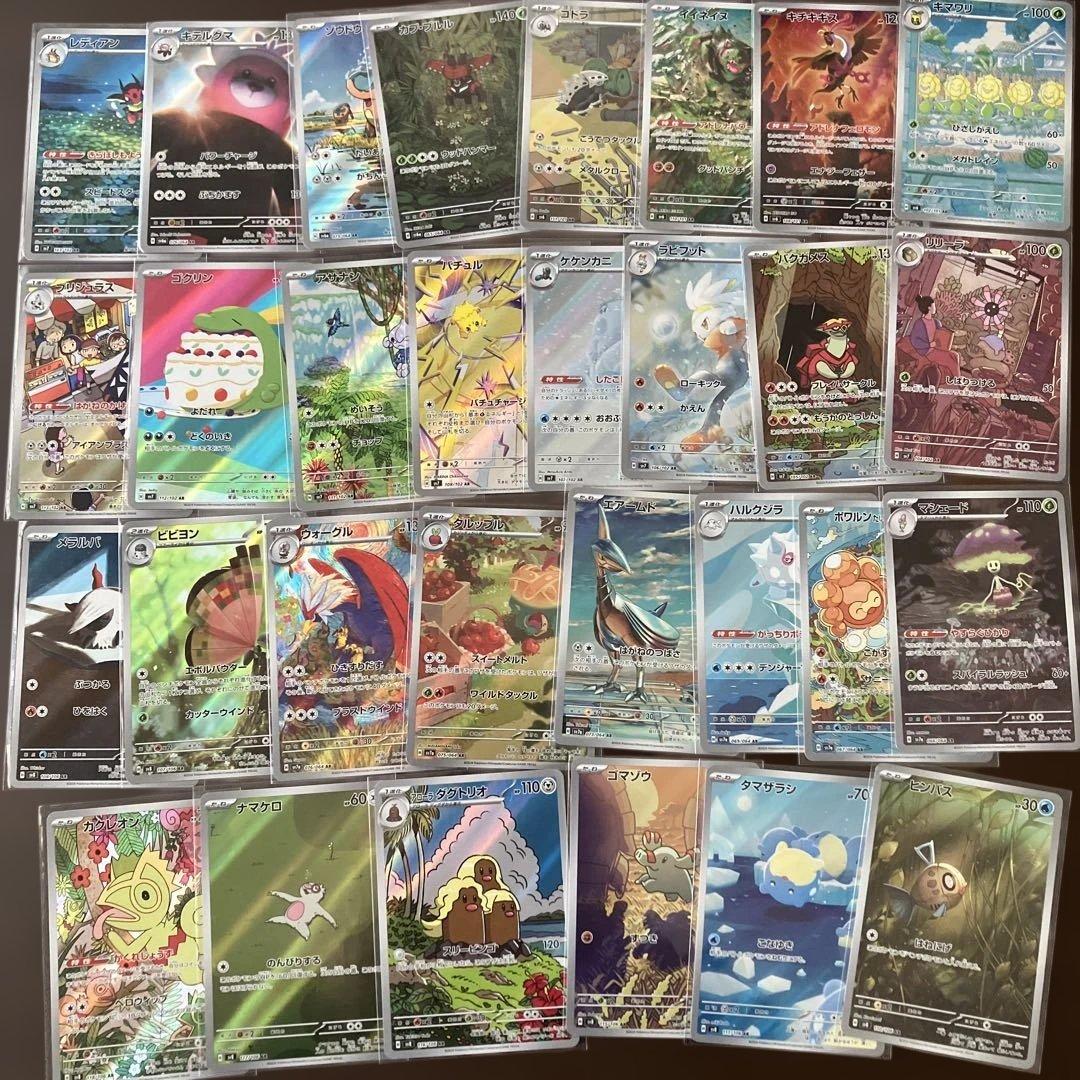 153枚 AR CHR ex 被り無し / Pokémon Cards