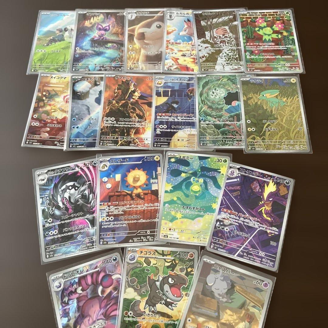 153枚 AR CHR ex 被り無し / Pokémon Cards