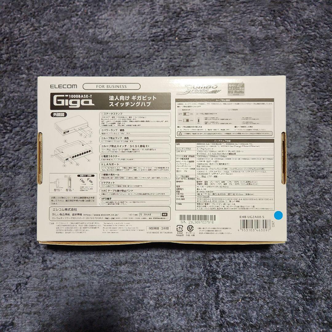 ２台セット ギガビット スイッチングハブ