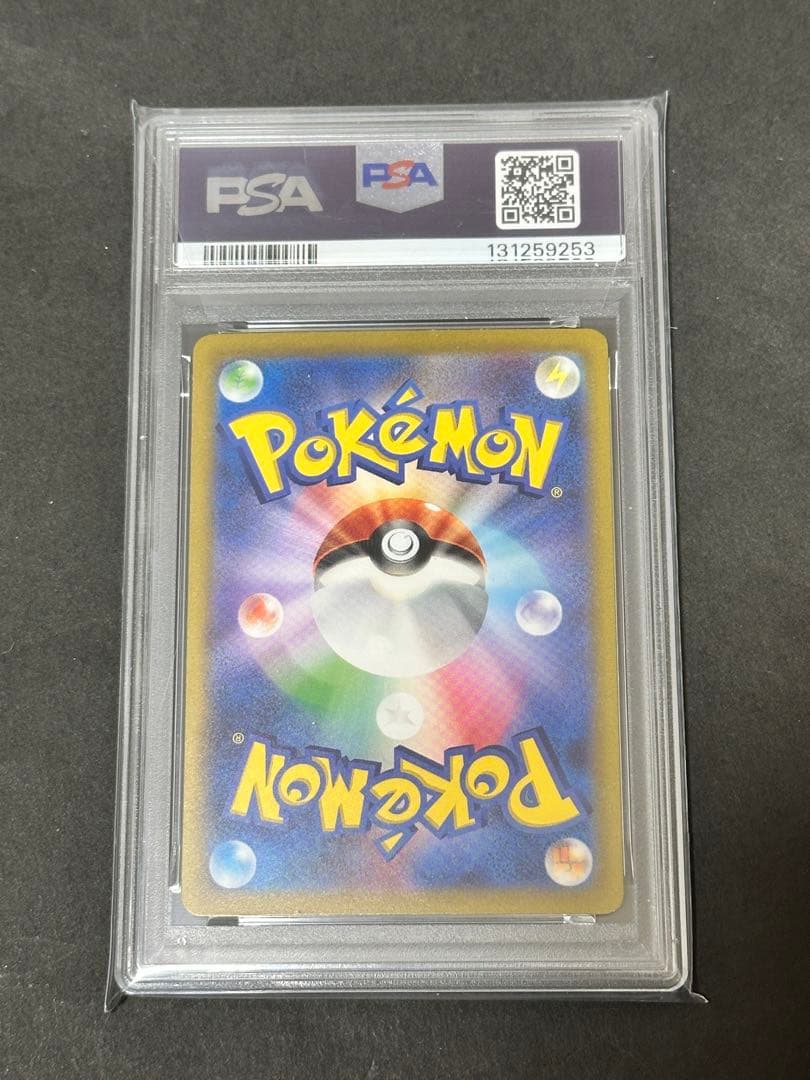 【PSA10】サンダーex SAR