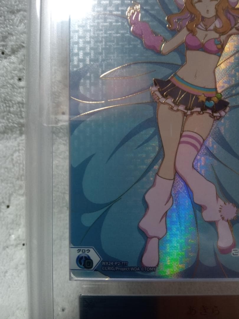 ウィクロス あきら WX24-P2-???　ARS10＋