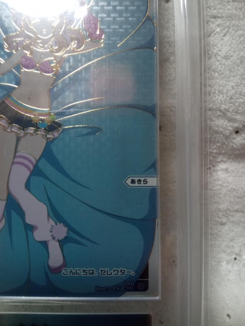 ウィクロス あきら WX24-P2-???　ARS10＋