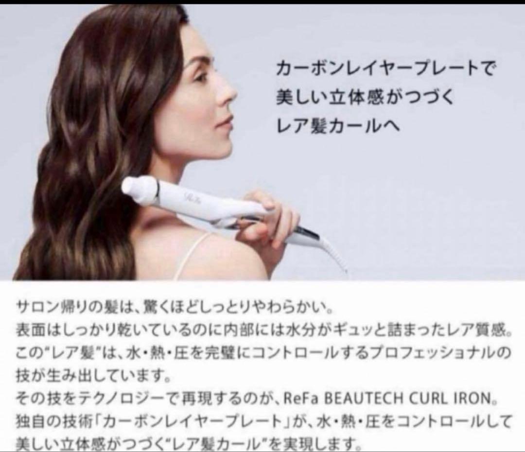 L*s様 ReFa カールヘアアイロン ホワイト32mm