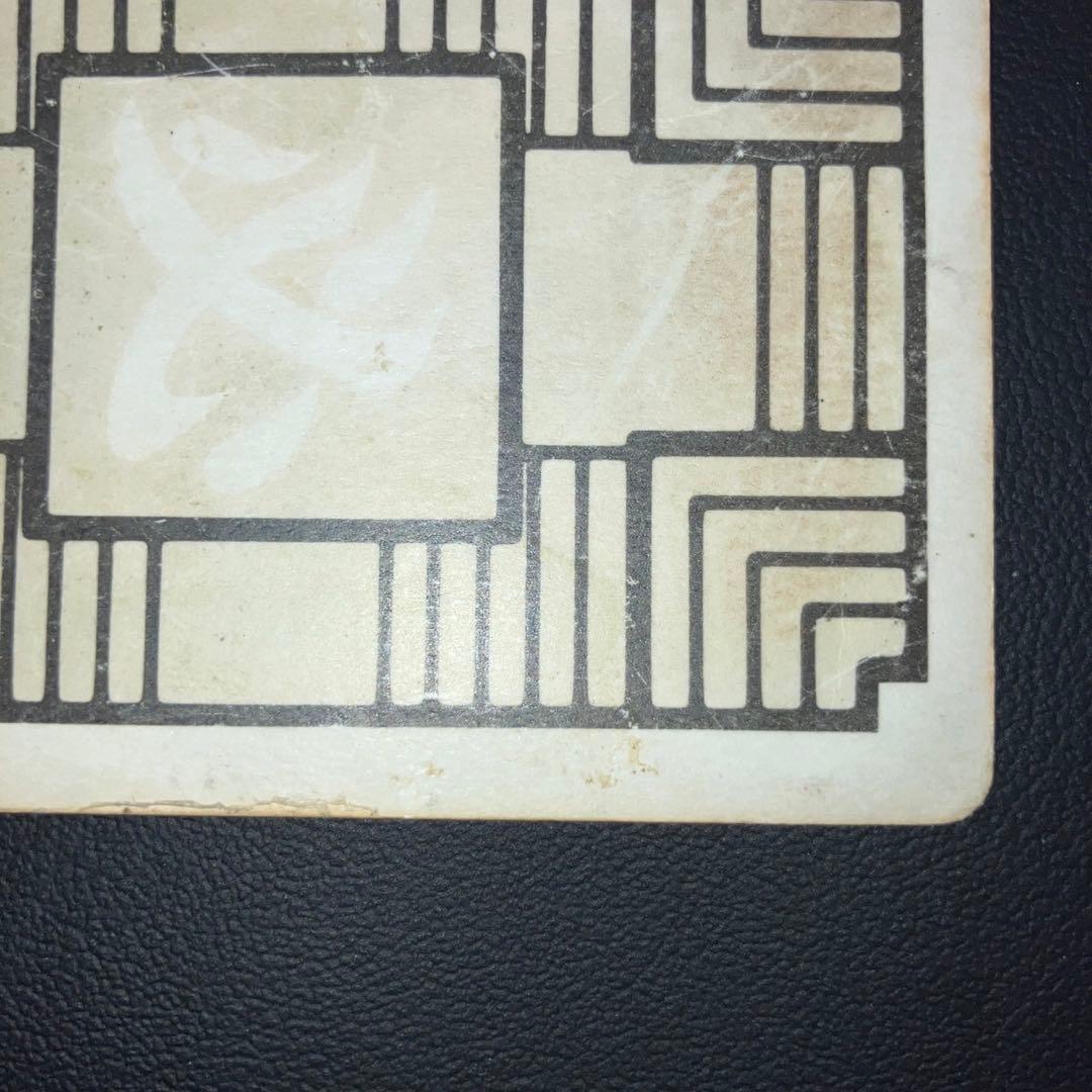 【特価品】ドラゴンボール カードダス 1988年　1 ① 孫悟空