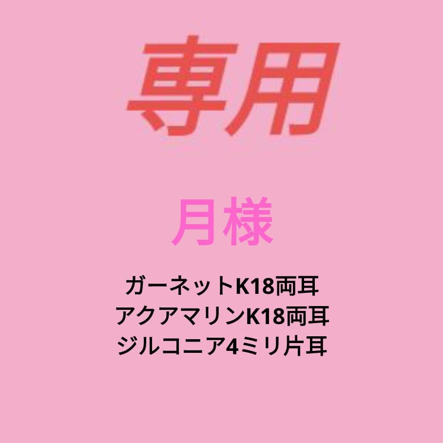 プラチナポストピアス　片耳PT900