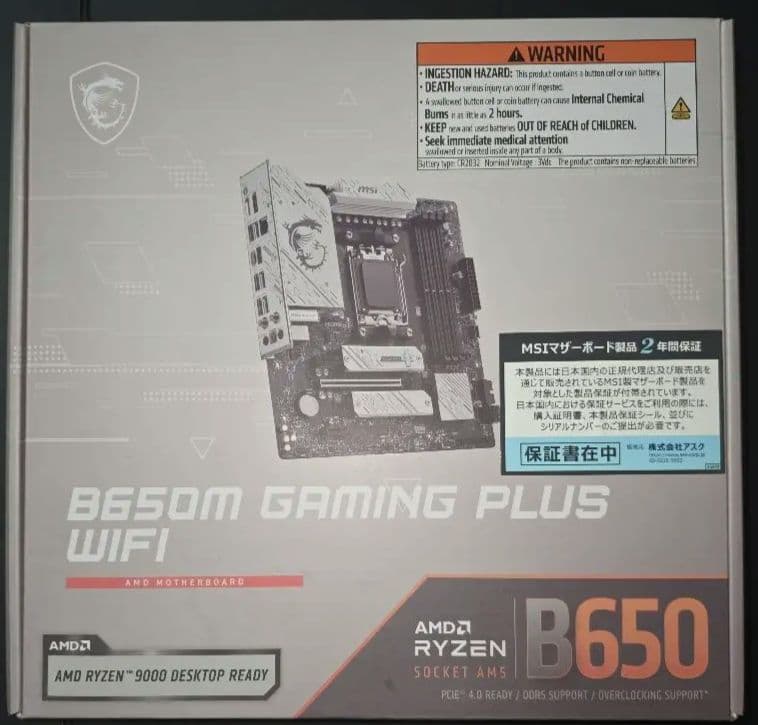 MSI　B650M GAMING PLUS WIFI