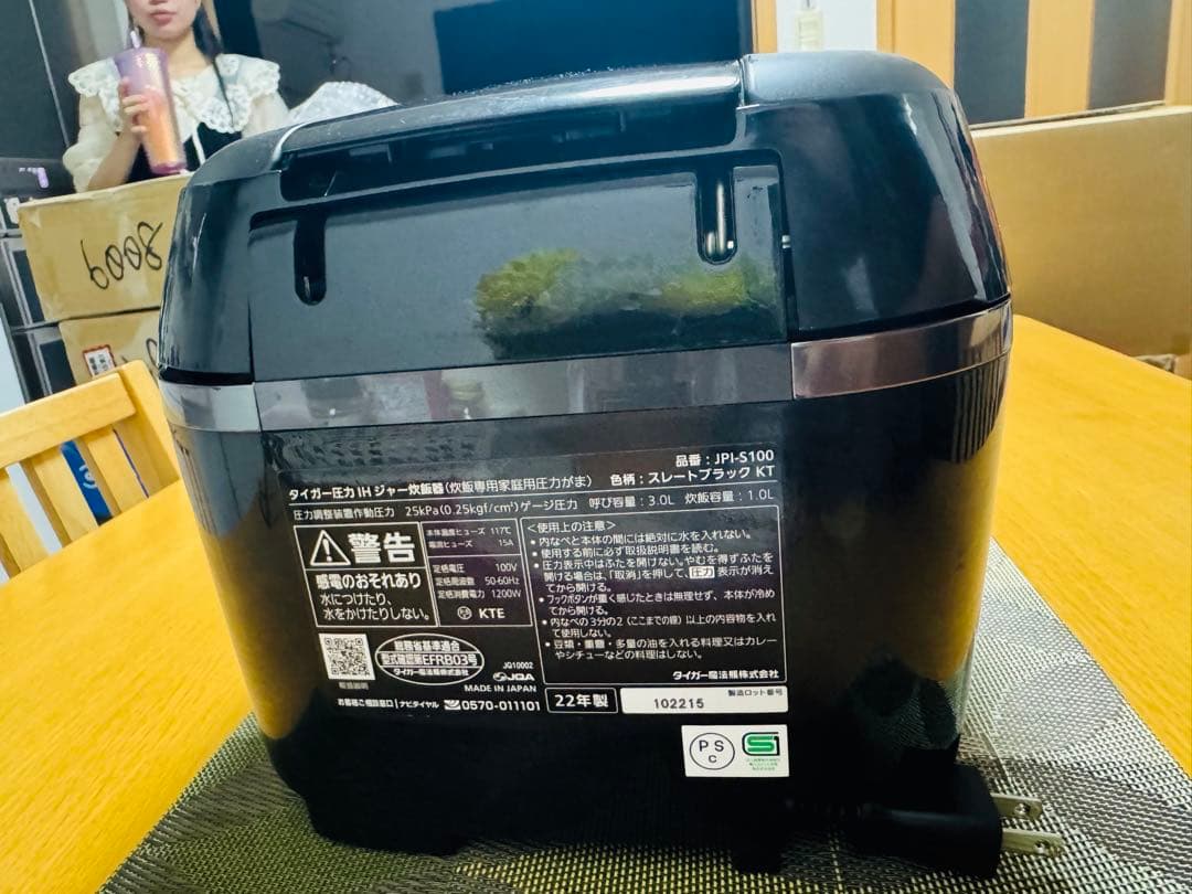 タイガー　圧力IH炊飯器JPI-S100 2022 年製　5.5合 動作保証