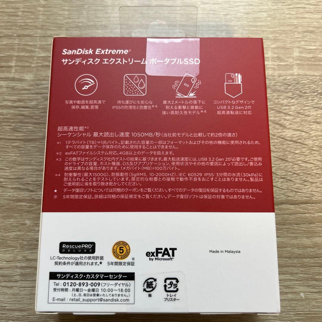 ポータブルSSD 1TB